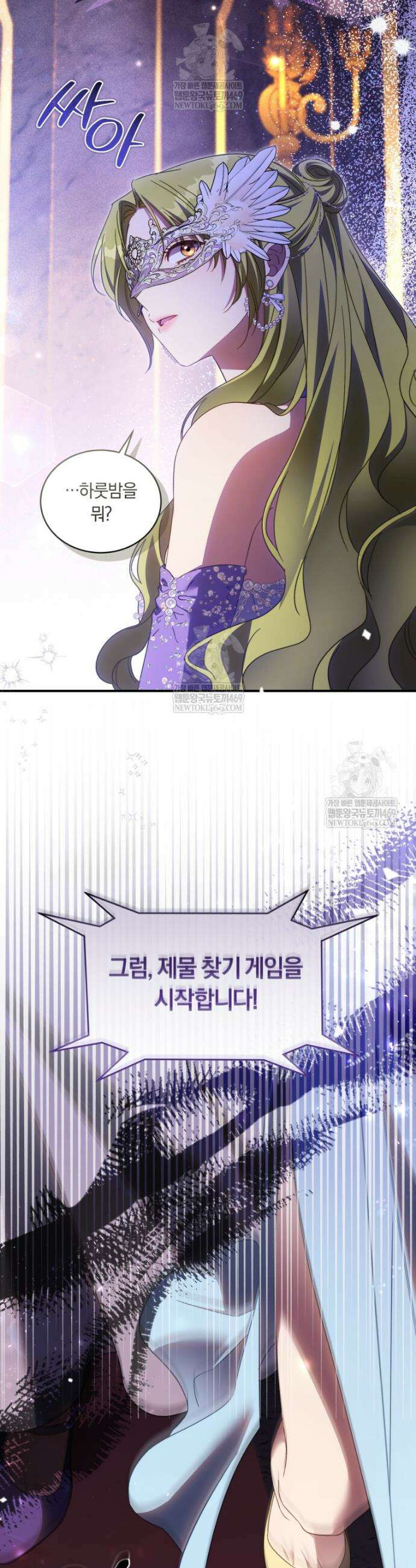 황녀, 반역자를 각인시키다 114화 4