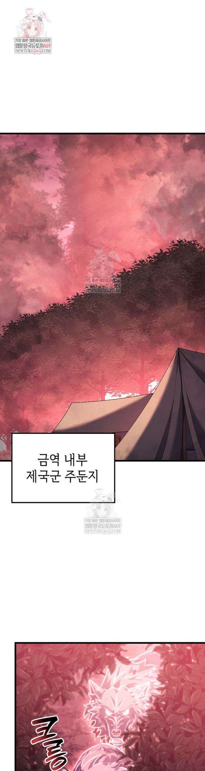 백작가 막내아들은 플레이어 151화 1