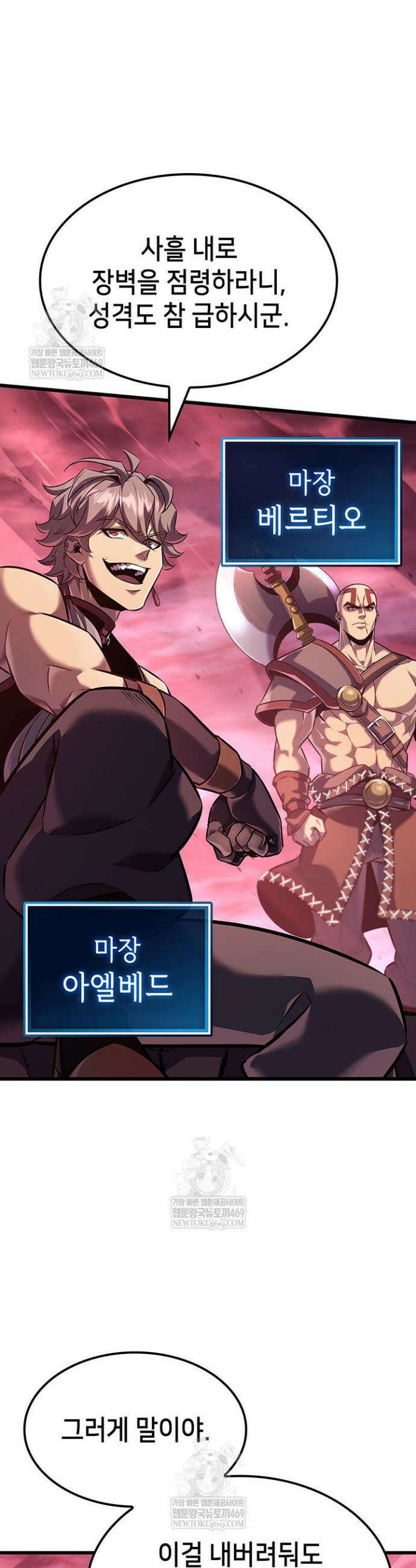 백작가 막내아들은 플레이어 151화 3