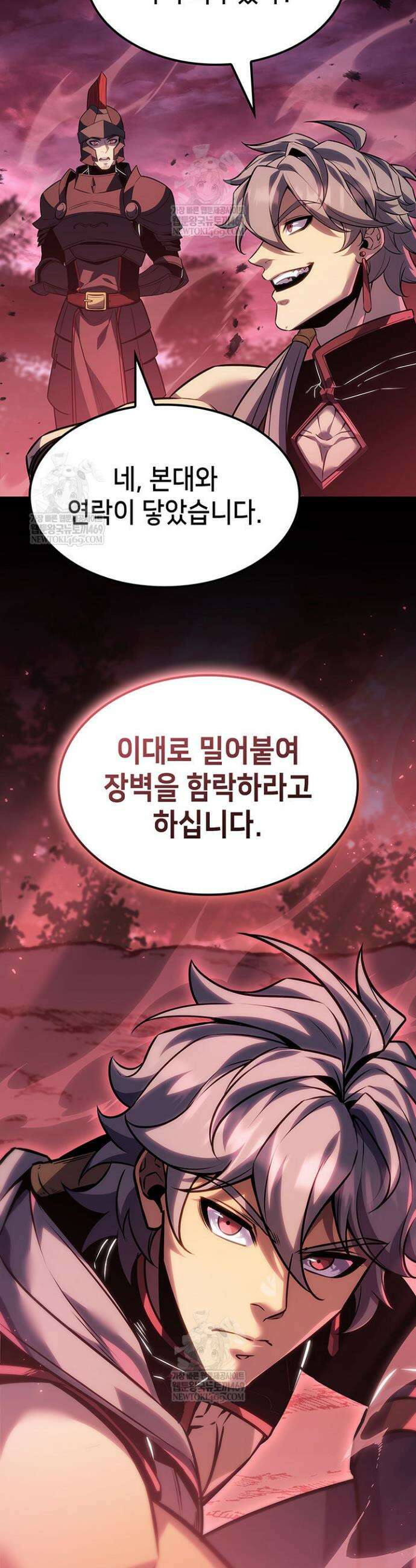 백작가 막내아들은 플레이어 151화 6
