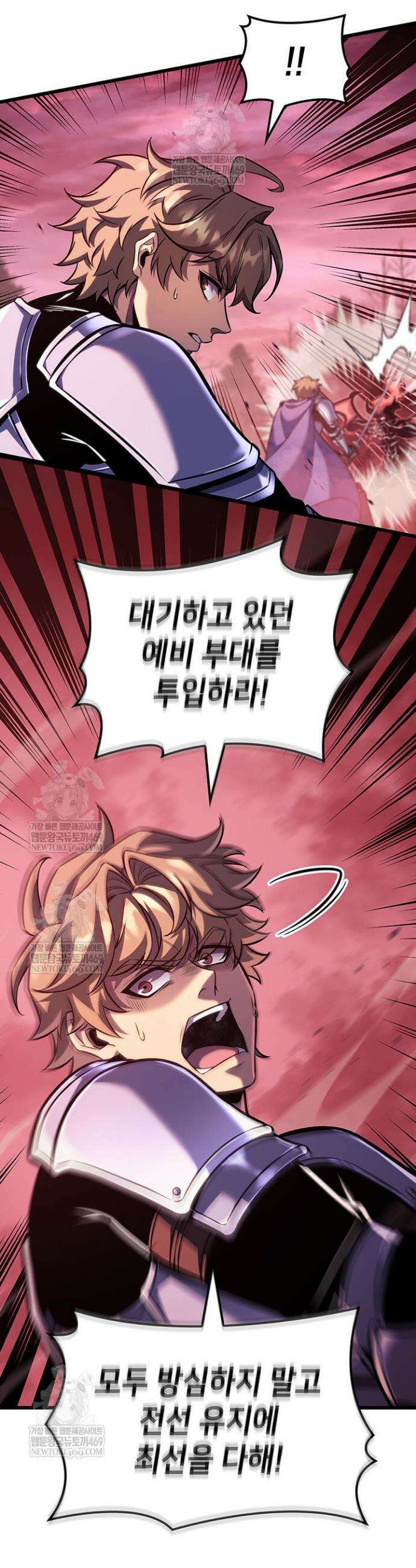 백작가 막내아들은 플레이어 151화 11