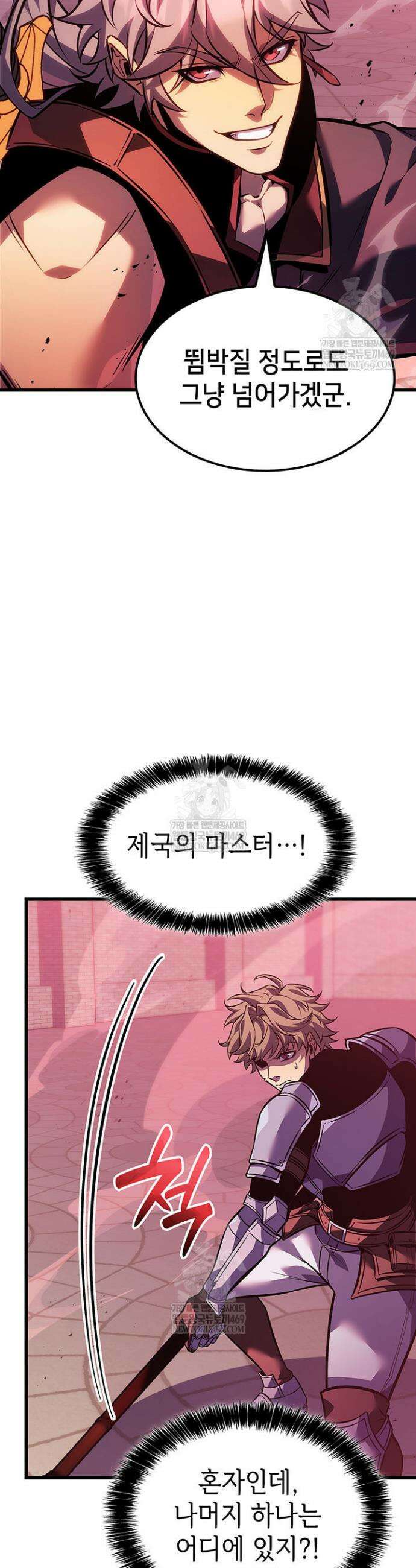 백작가 막내아들은 플레이어 151화 15