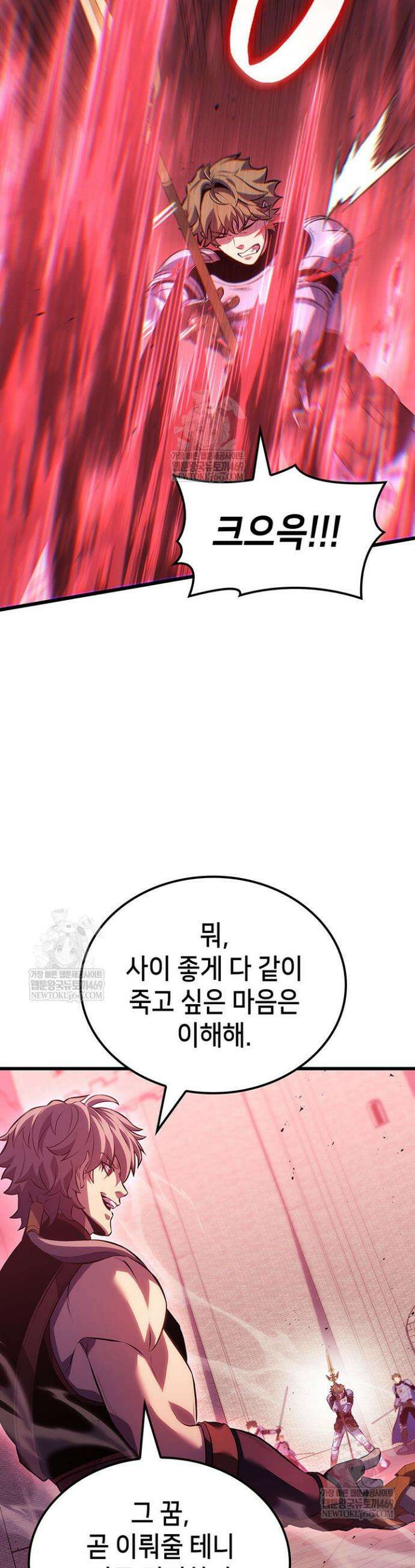 백작가 막내아들은 플레이어 151화 22