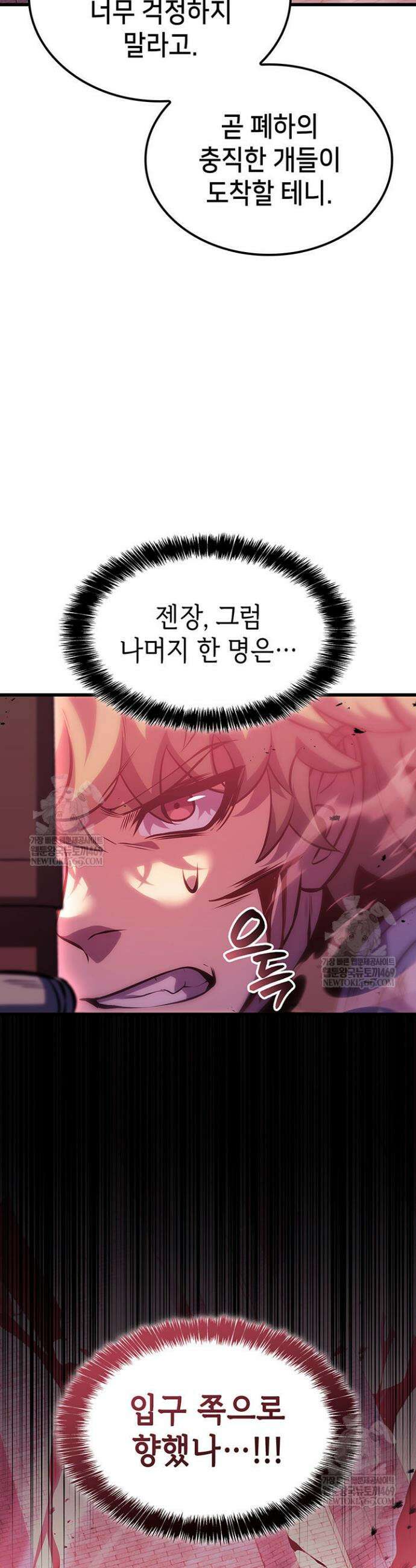 백작가 막내아들은 플레이어 151화 23
