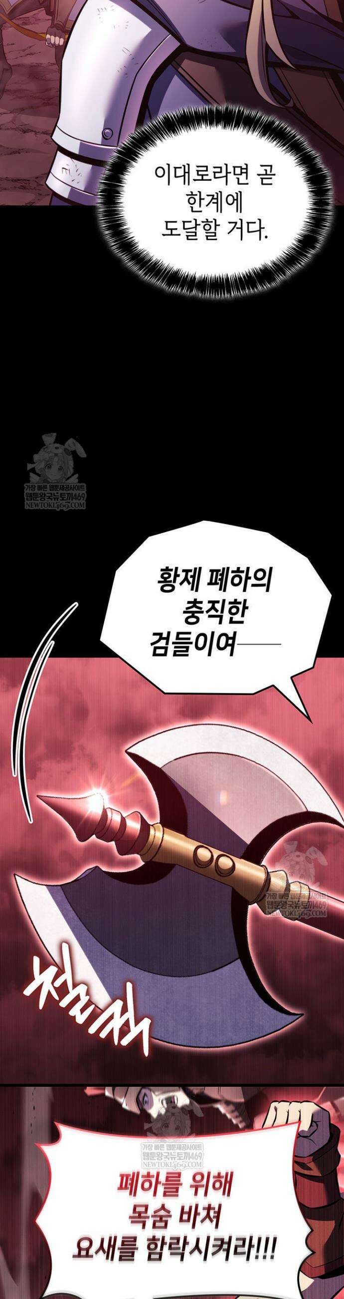 백작가 막내아들은 플레이어 151화 34