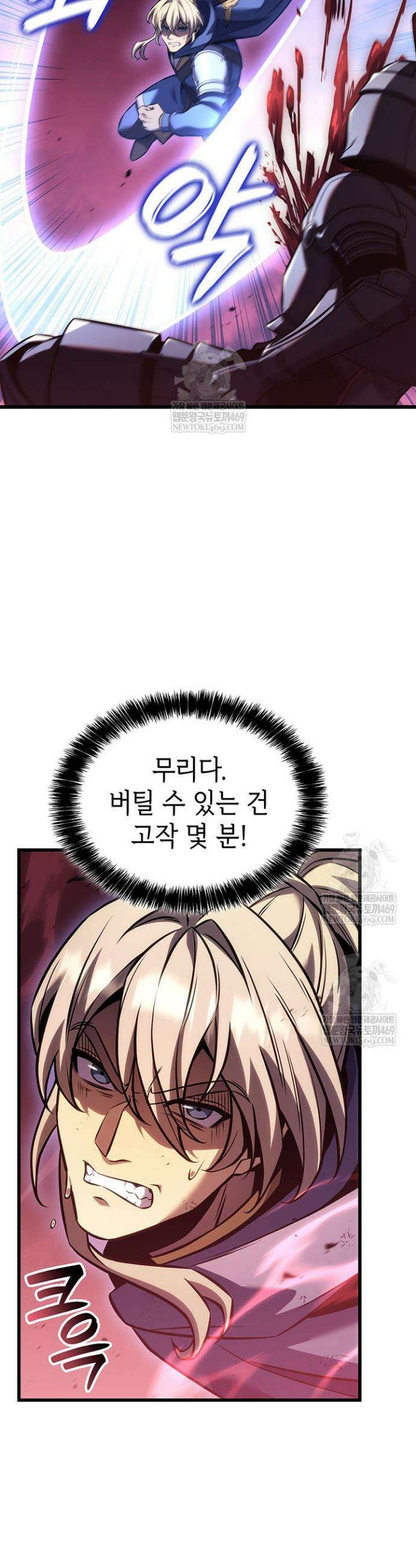 백작가 막내아들은 플레이어 151화 36