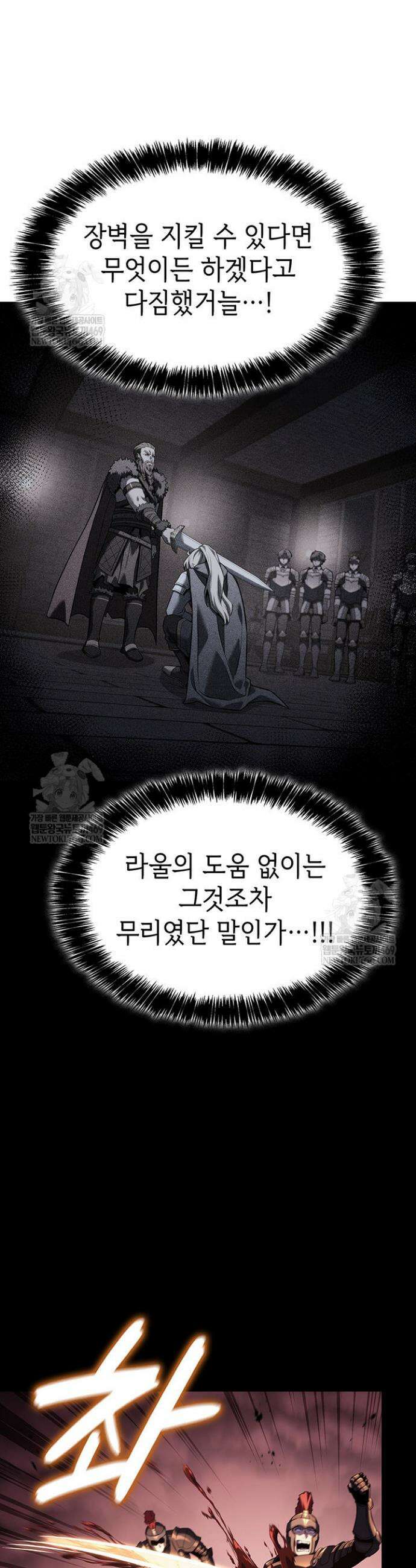 백작가 막내아들은 플레이어 151화 37