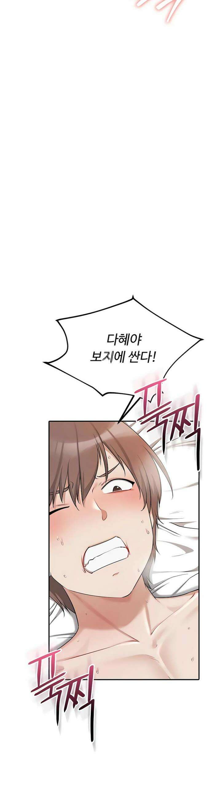 오곡 리부트 7화 20