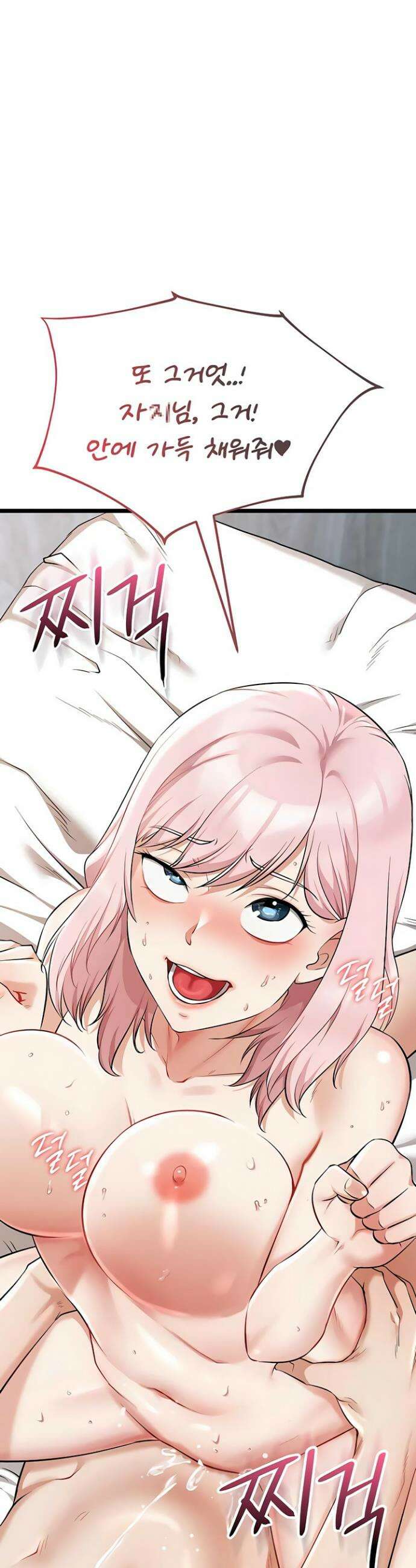 오곡 리부트 7화 21