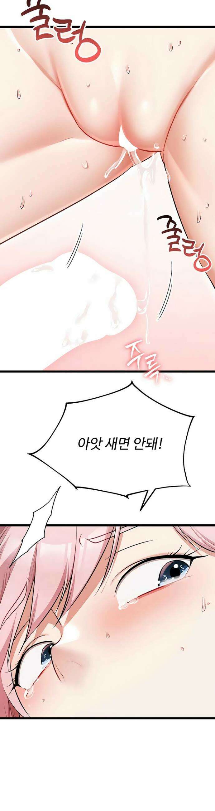 오곡 리부트 7화 24