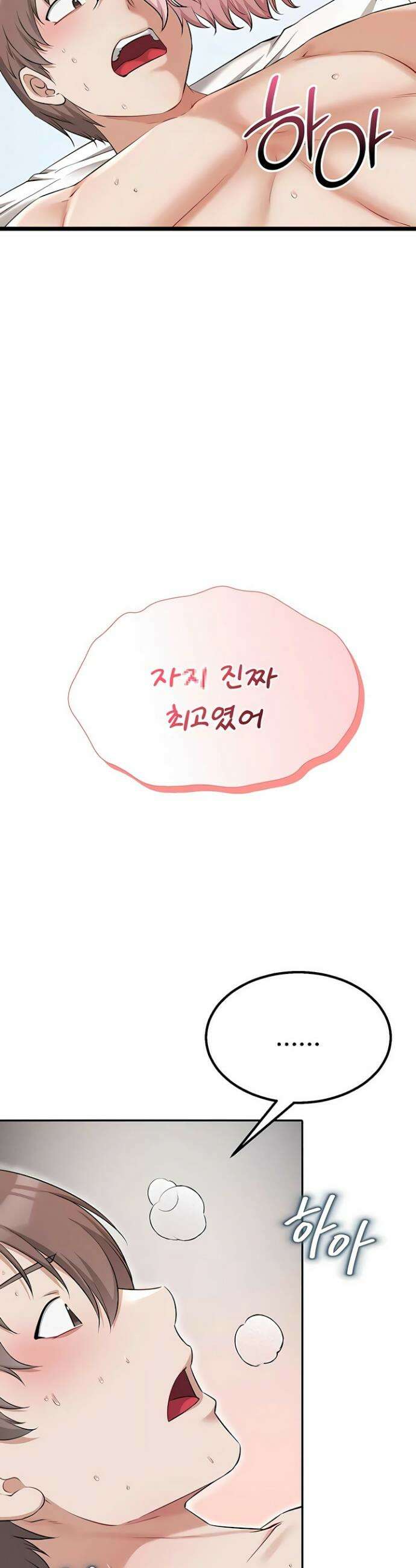오곡 리부트 7화 26