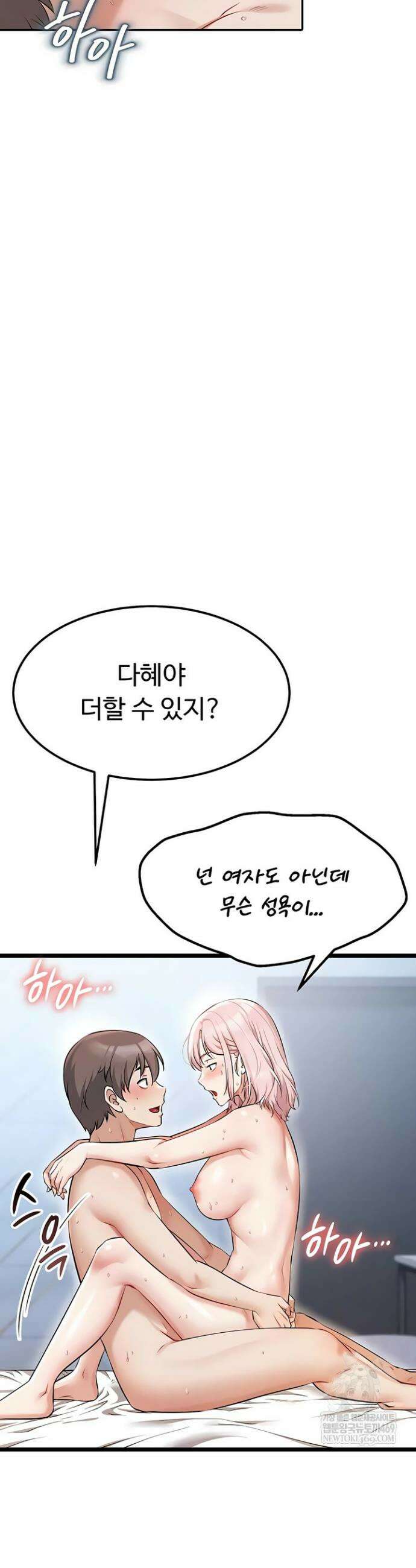오곡 리부트 7화 27