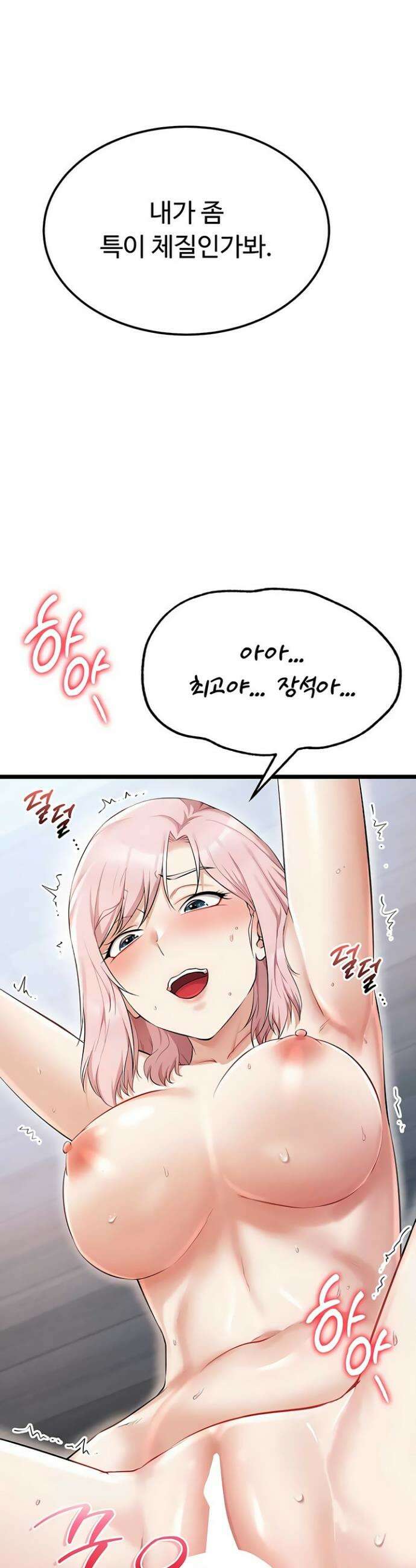 오곡 리부트 7화 28