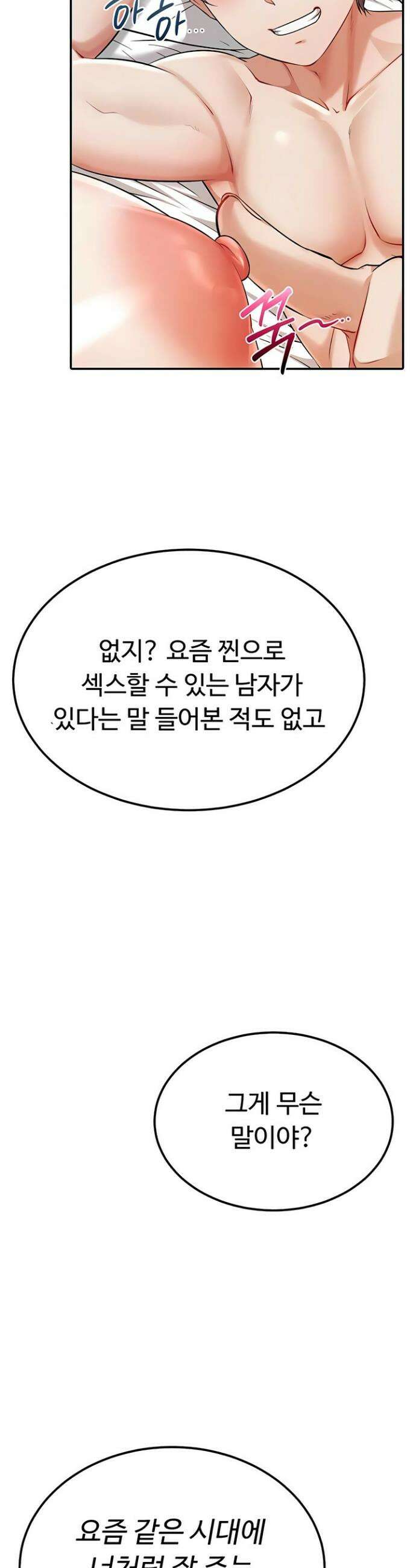 오곡 리부트 7화 37