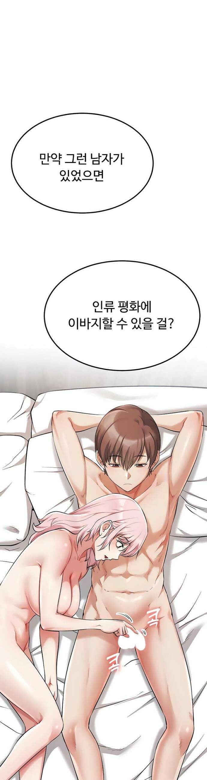 오곡 리부트 7화 40