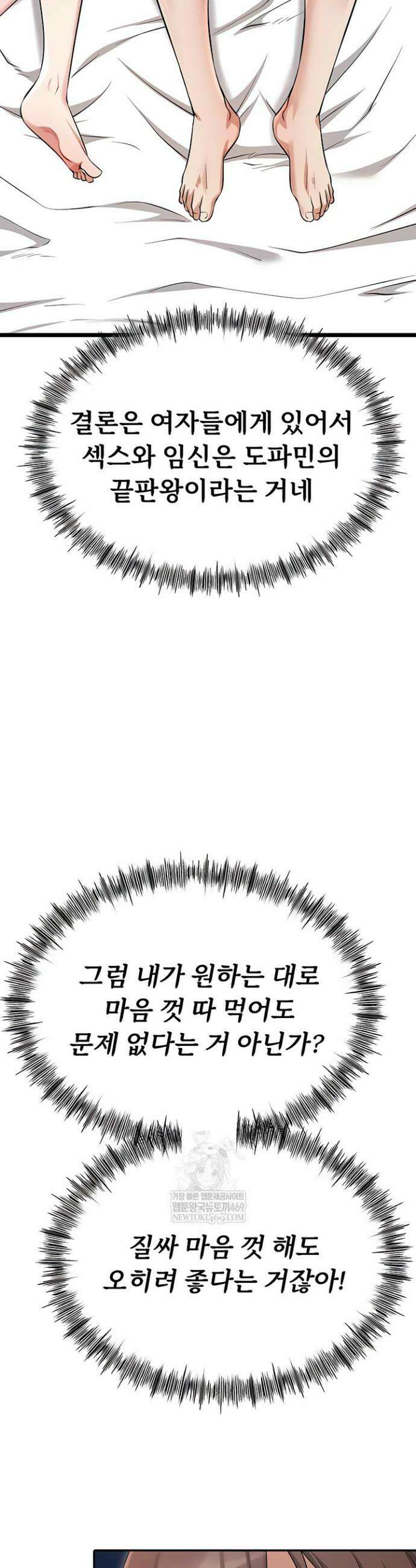 오곡 리부트 7화 41