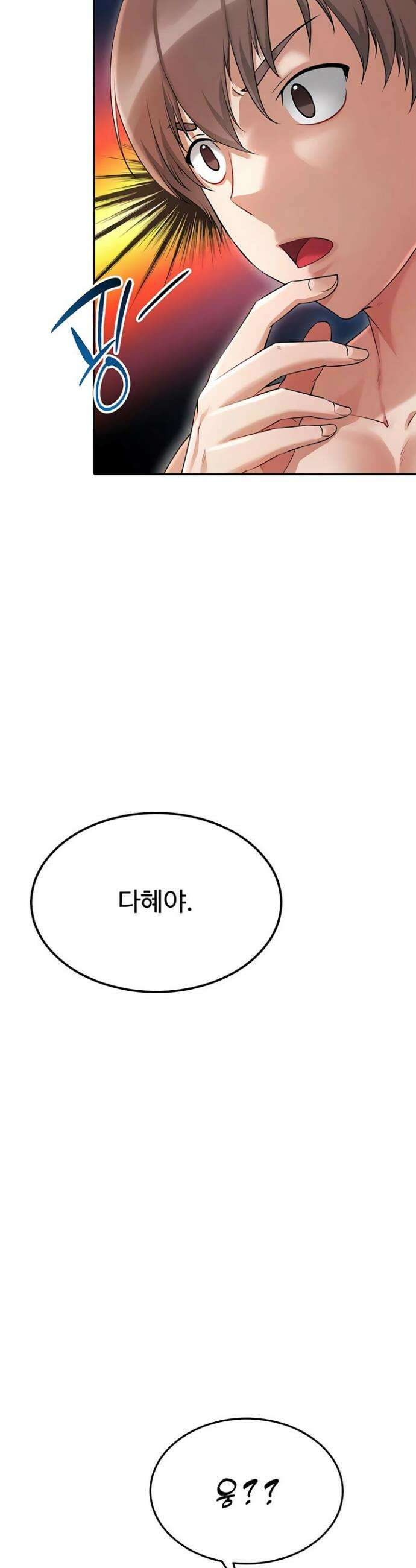 오곡 리부트 7화 42