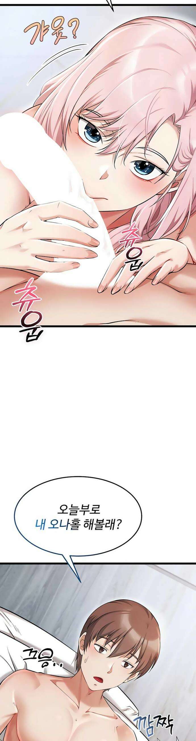 오곡 리부트 7화 43