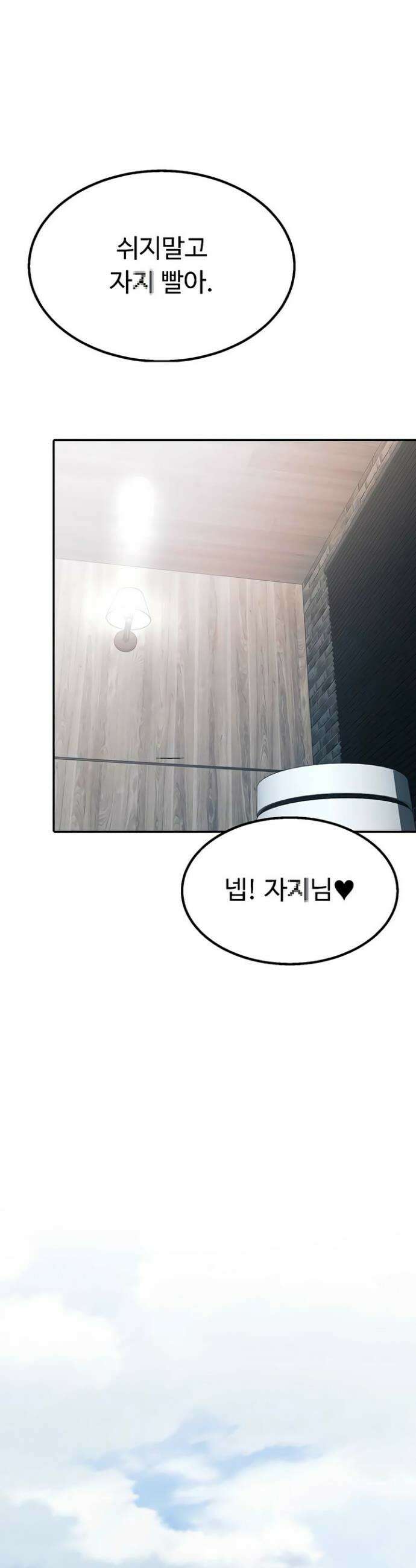 오곡 리부트 7화 48