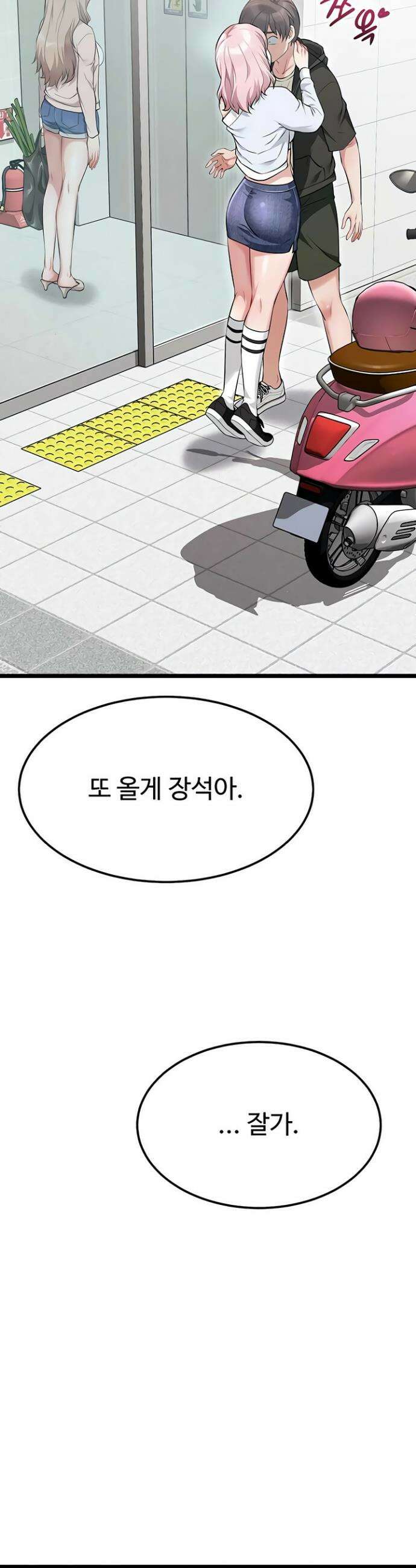 오곡 리부트 7화 51