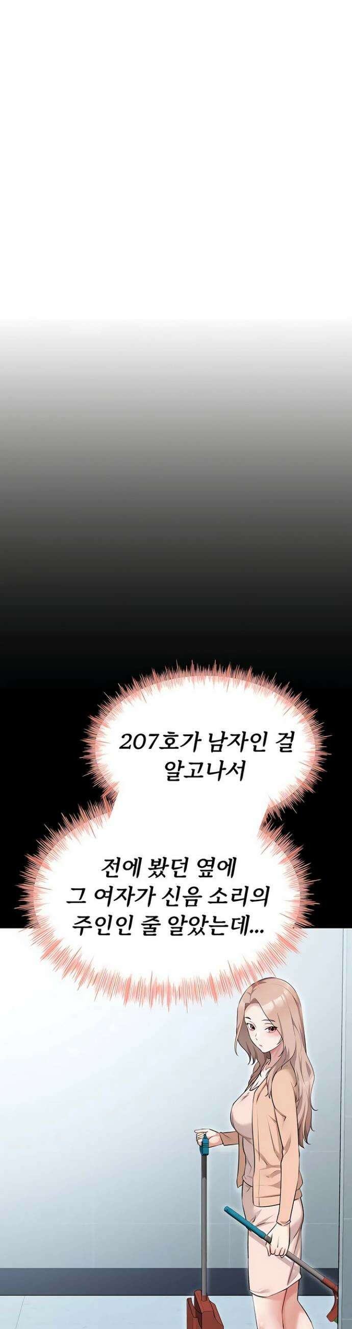 오곡 리부트 7화 56