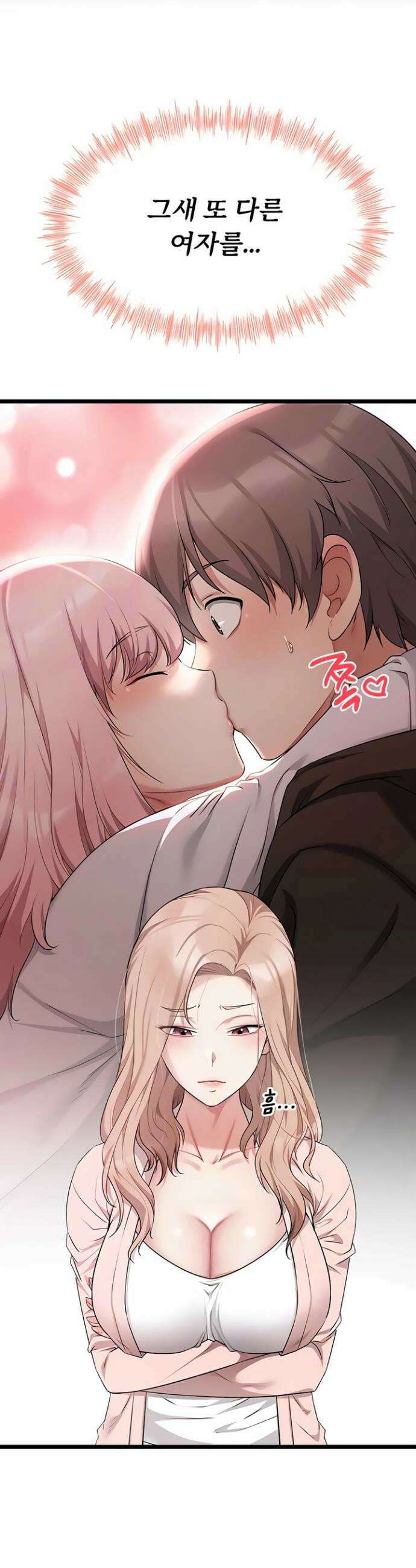 오곡 리부트 7화 58