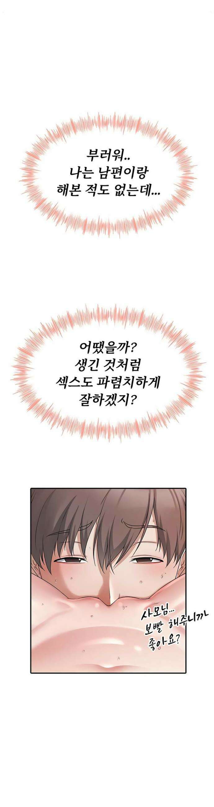 오곡 리부트 7화 59