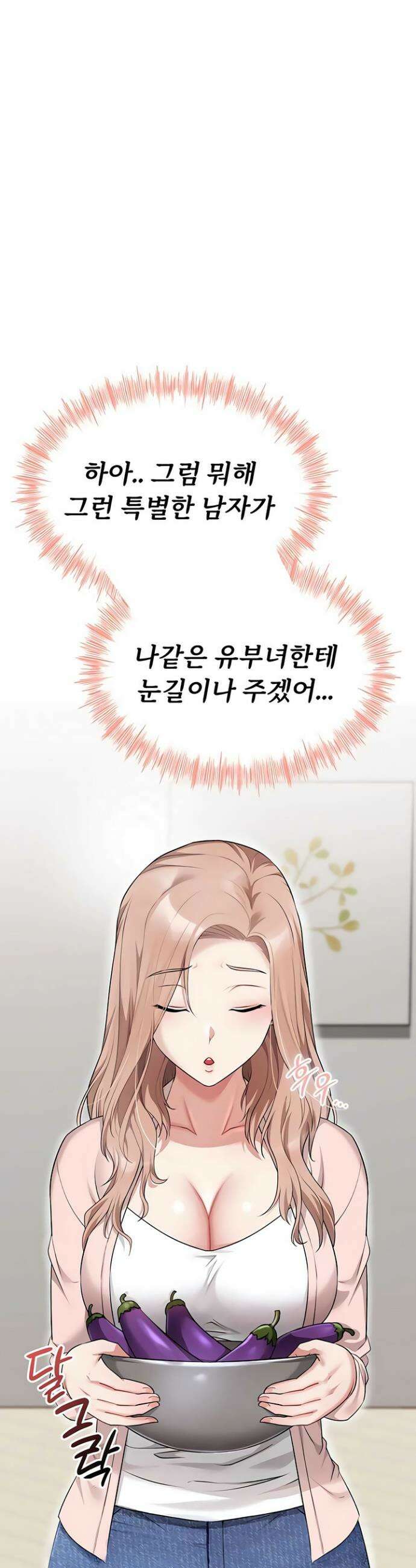 오곡 리부트 7화 61