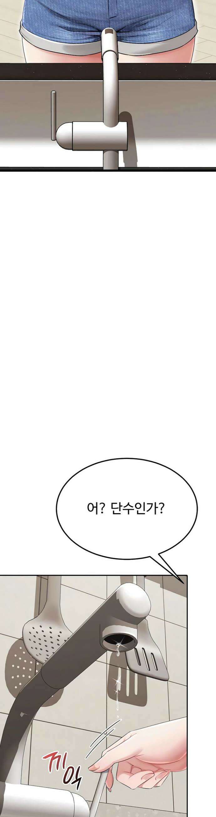 오곡 리부트 7화 62