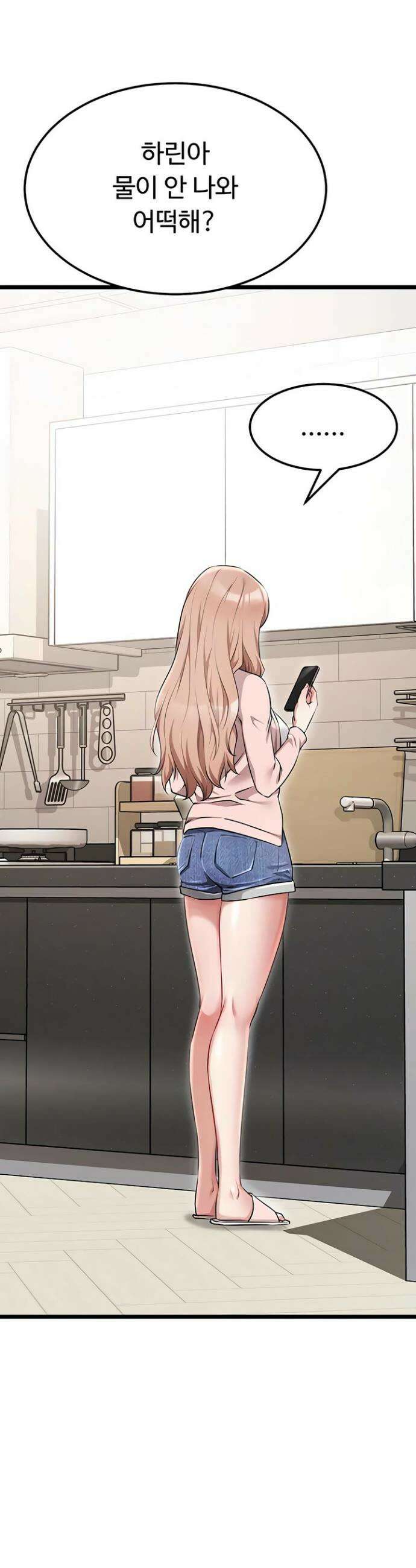 오곡 리부트 7화 64