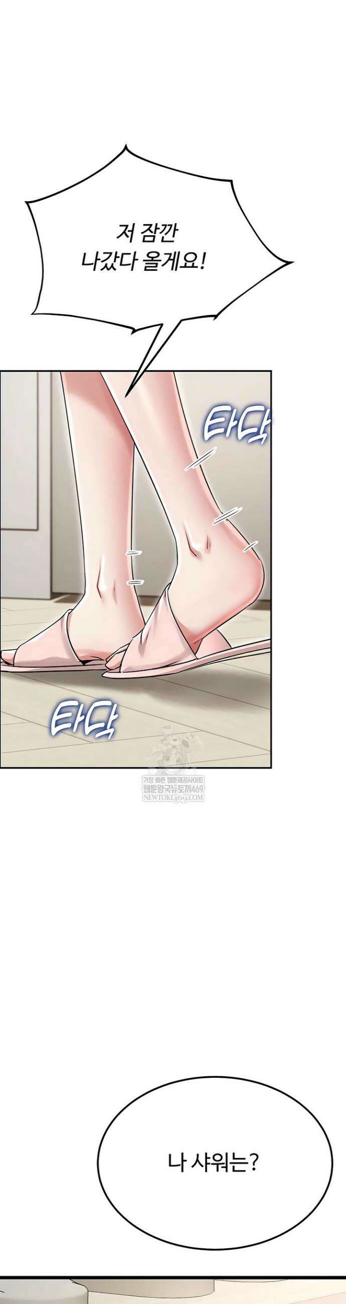 오곡 리부트 7화 68