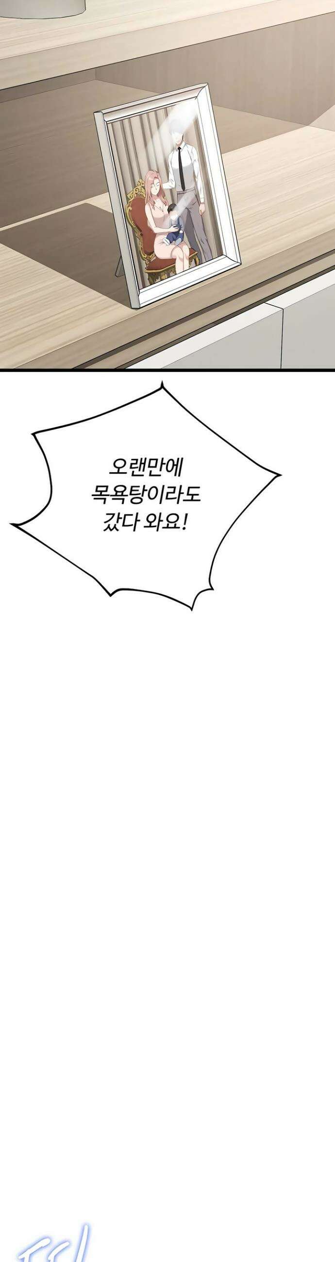 오곡 리부트 7화 69