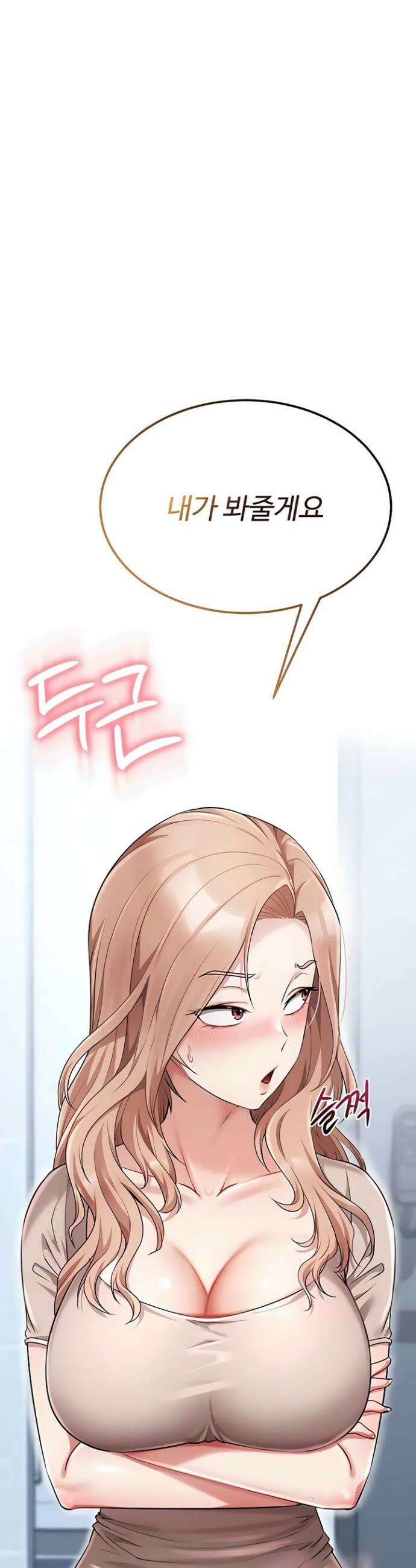 오곡 리부트 7화 72