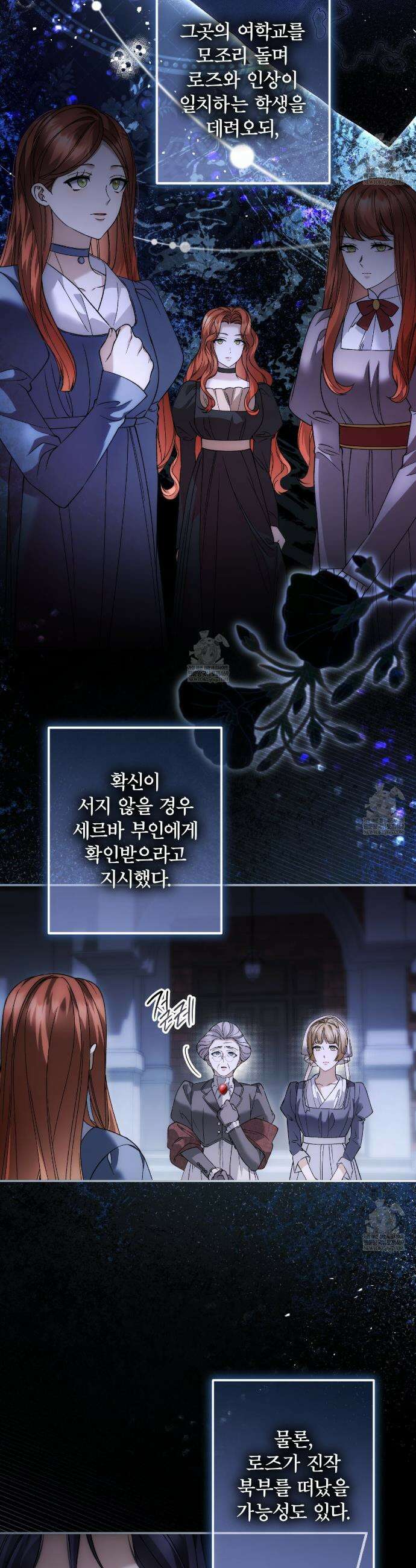 눈먼 짐승의 시간 43화 3