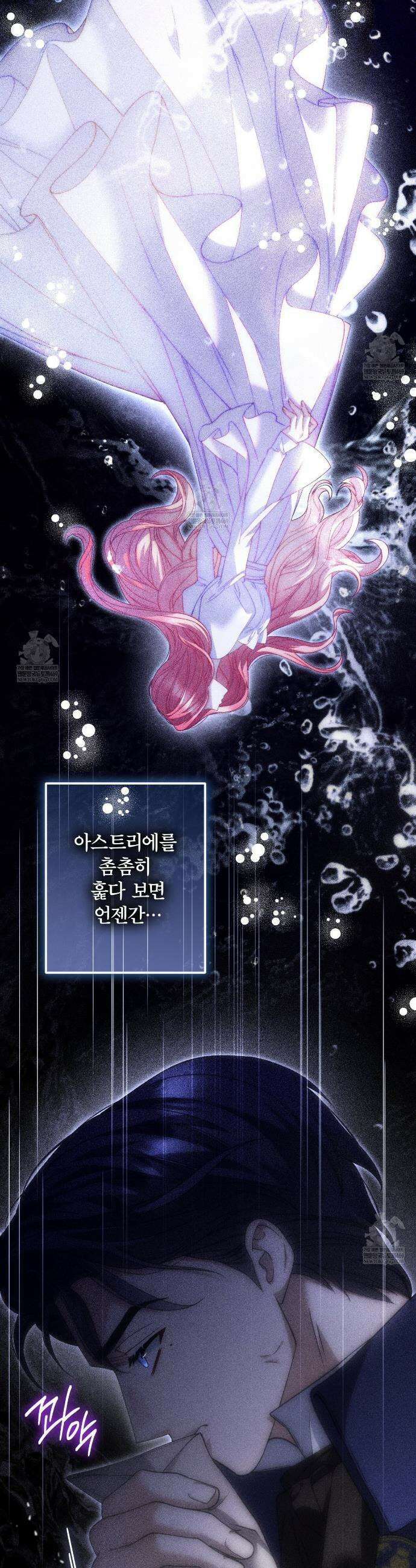눈먼 짐승의 시간 43화 6