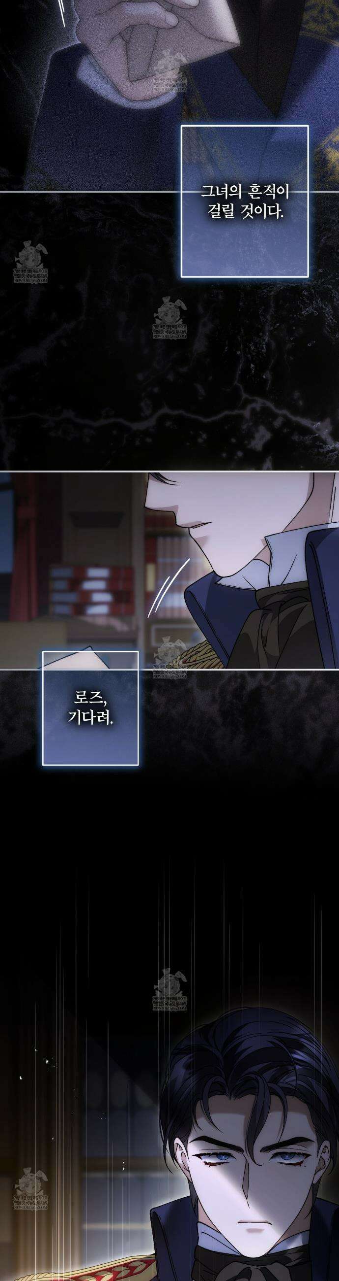 눈먼 짐승의 시간 43화 7