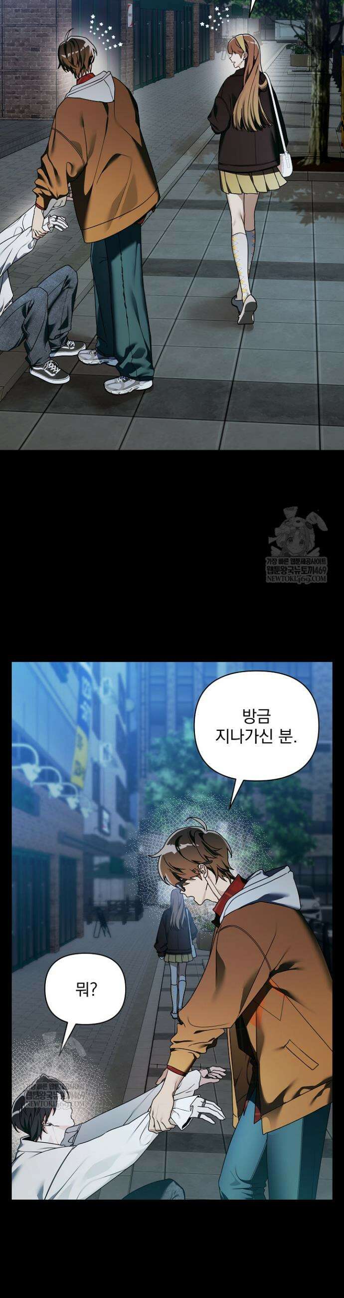 쌓인 눈은 엄청나게 무겁다 18화 5