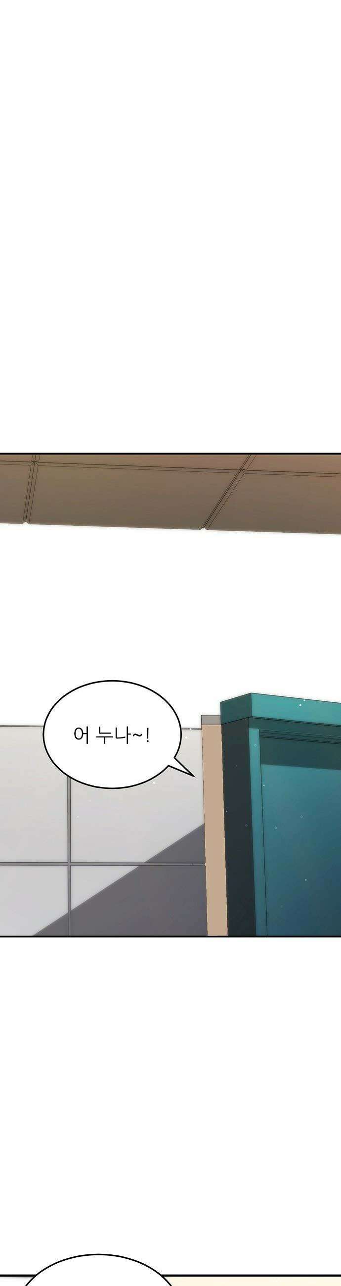 천재 타자가 강속구를 숨김 - 108화 7