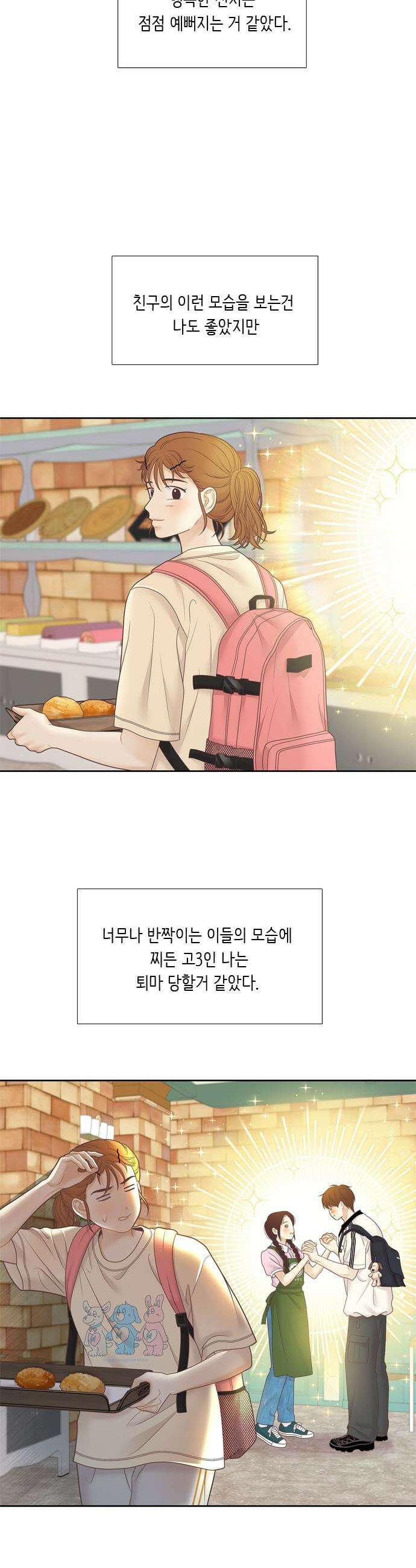 소녀의 세계 2부 262화 4