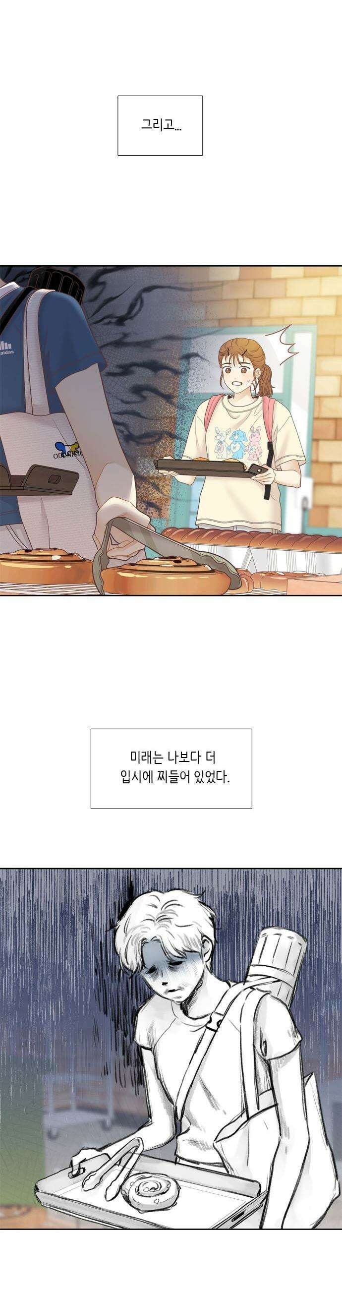 소녀의 세계 2부 262화 5