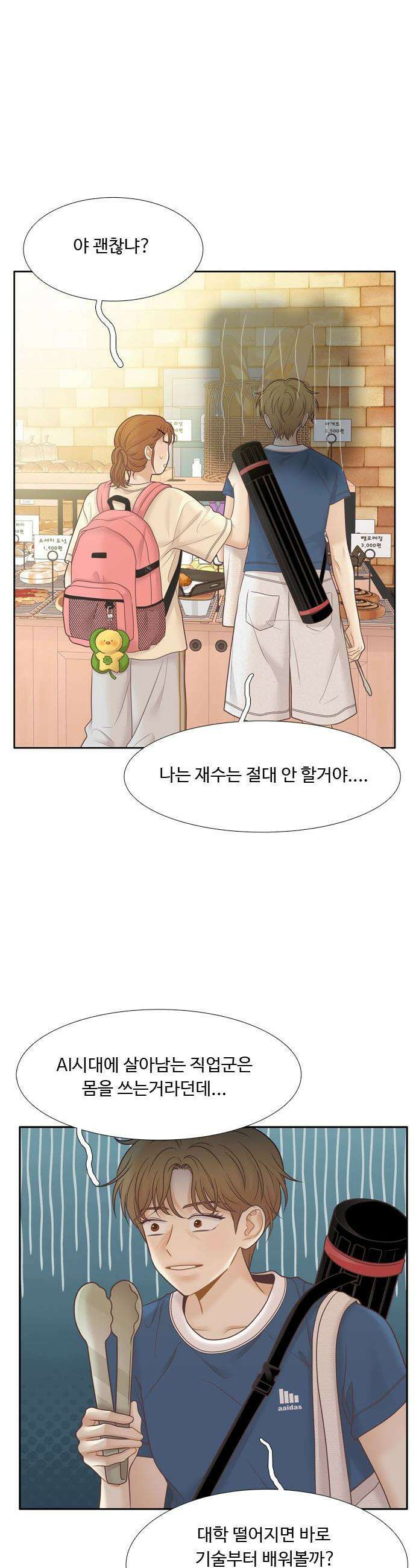 소녀의 세계 2부 262화 6