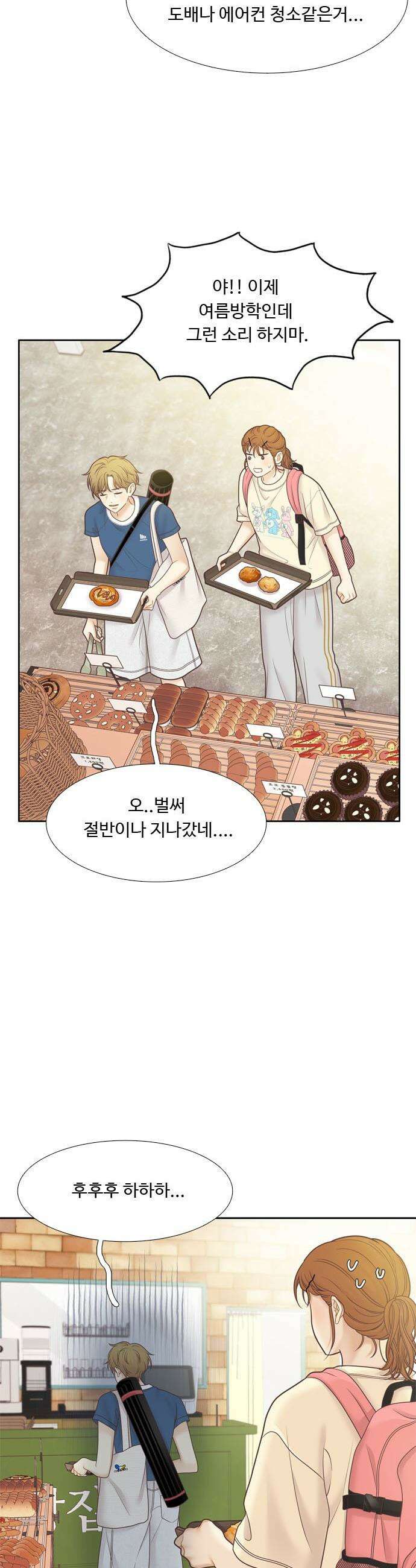 소녀의 세계 2부 262화 7