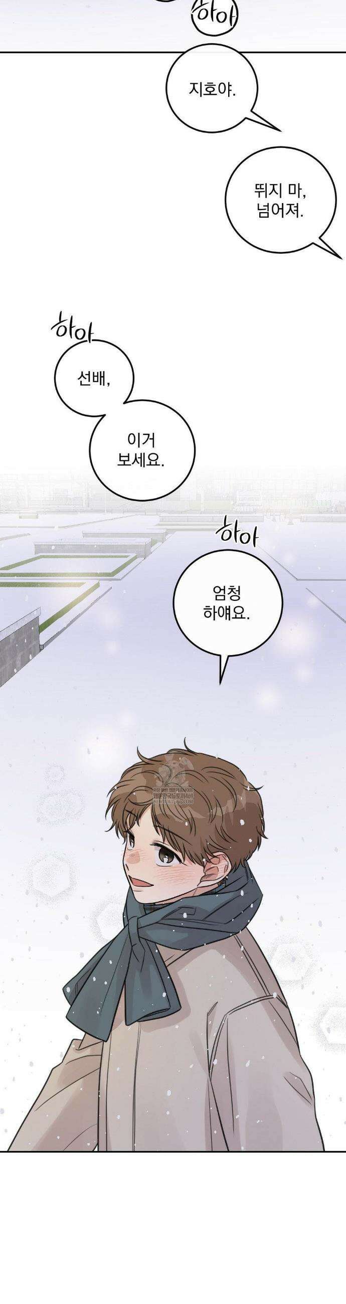 샌드위치 패러독스 46화(2부 최종화) 2