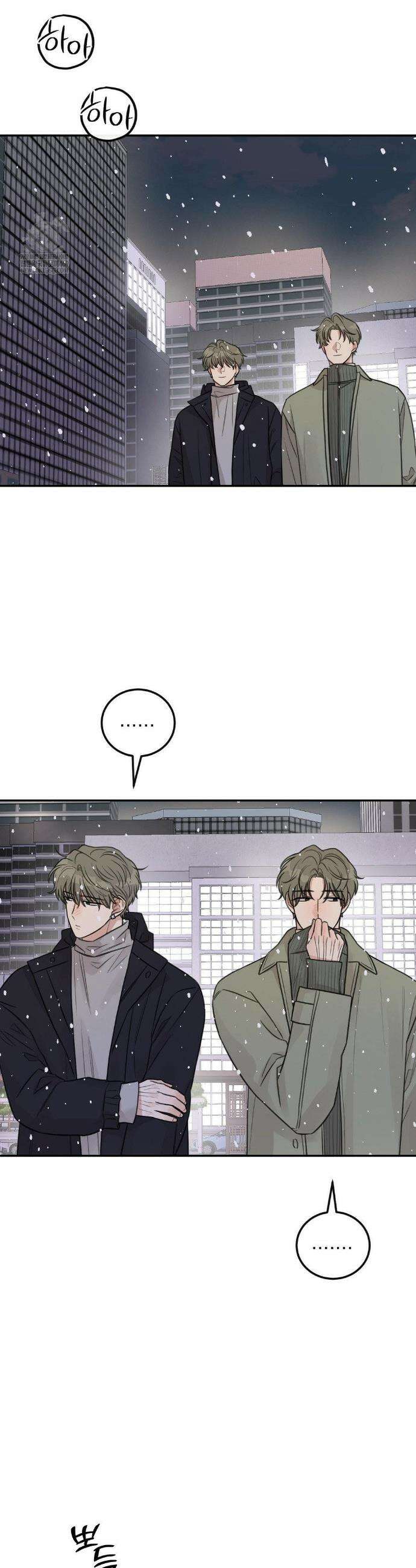 샌드위치 패러독스 46화(2부 최종화) 3