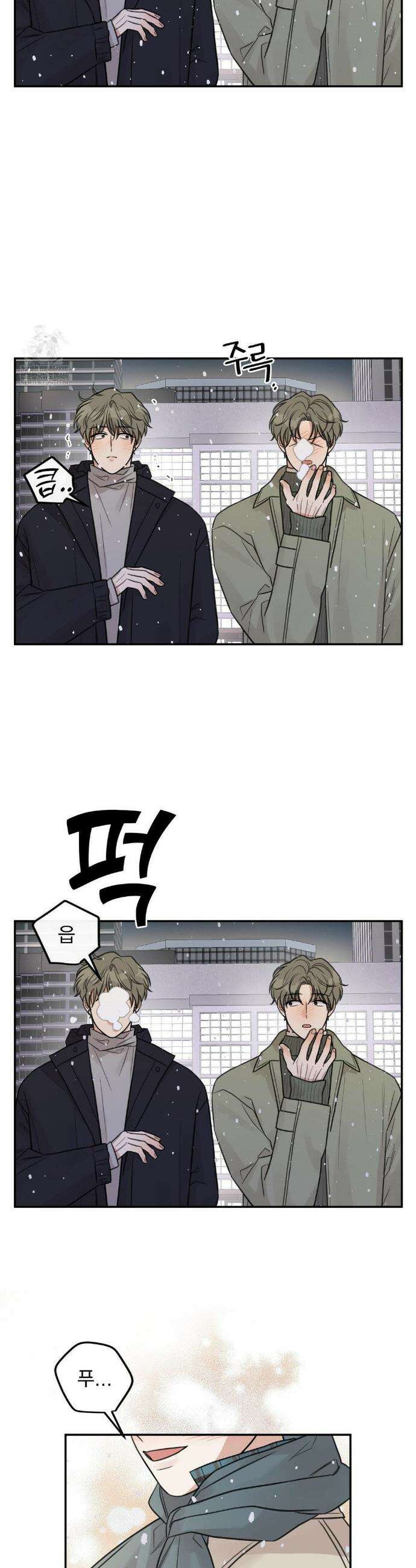 샌드위치 패러독스 46화(2부 최종화) 5