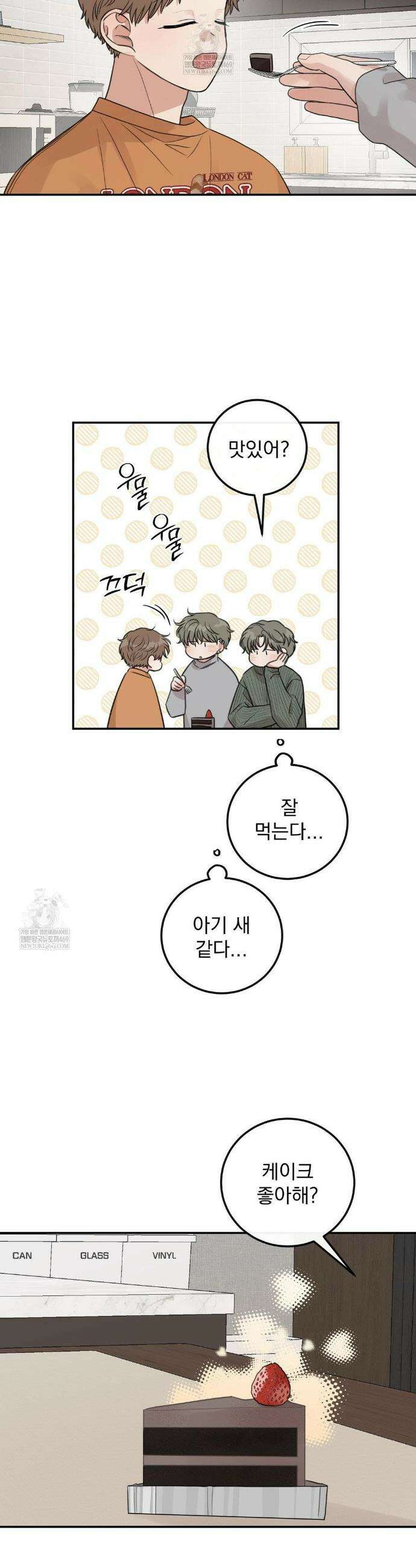 샌드위치 패러독스 46화(2부 최종화) 10