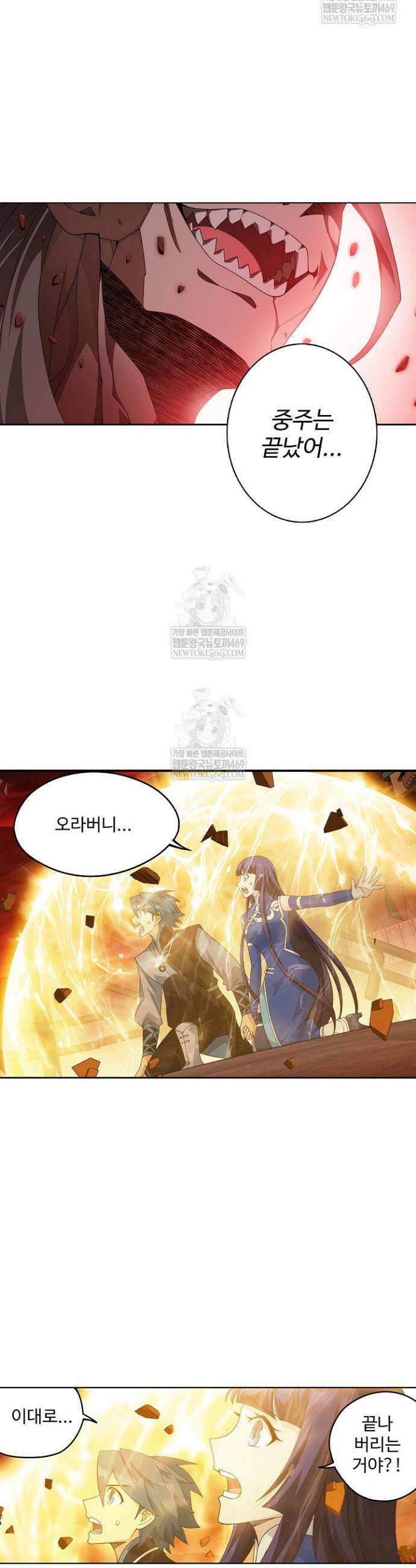 투파창궁 646화 3