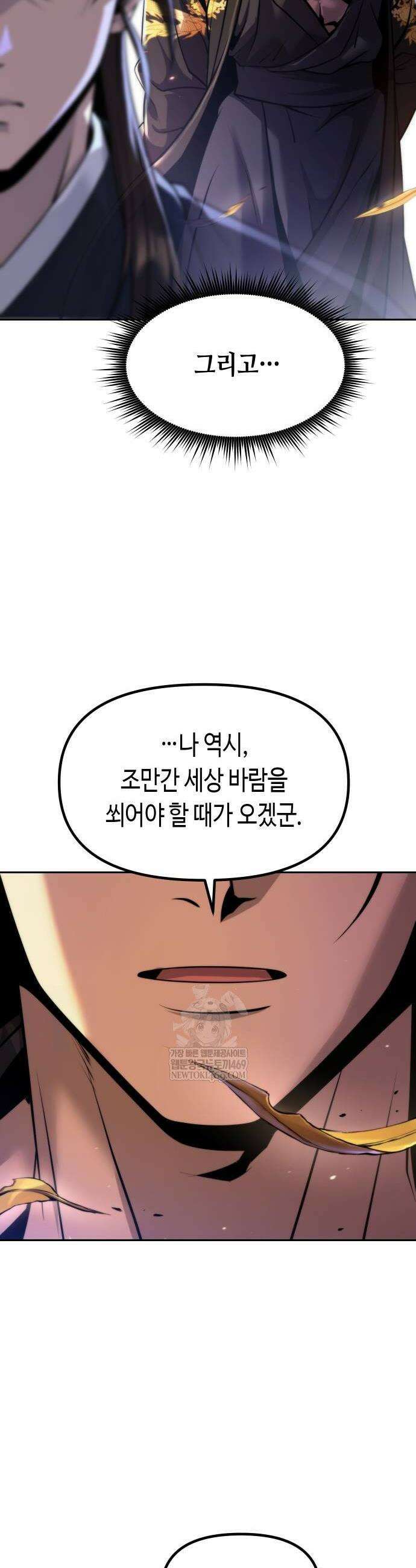 마도전생기 163화 12