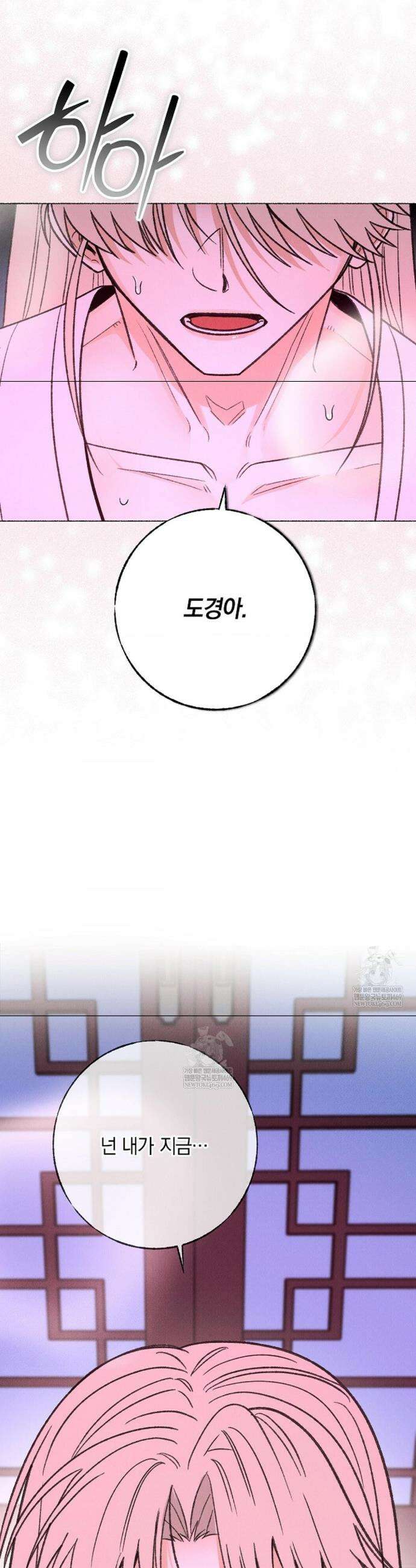 [색귀 단편선] 몽매지간 : 청천관의 밤 27화 4