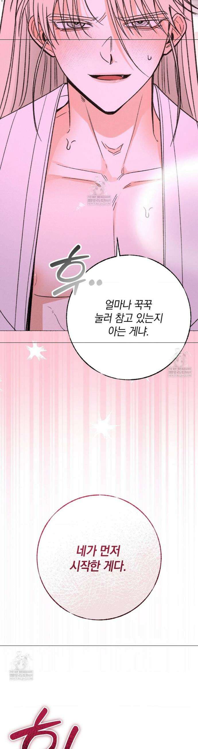 [색귀 단편선] 몽매지간 : 청천관의 밤 27화 5